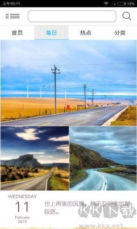 奇思壁紙最新版