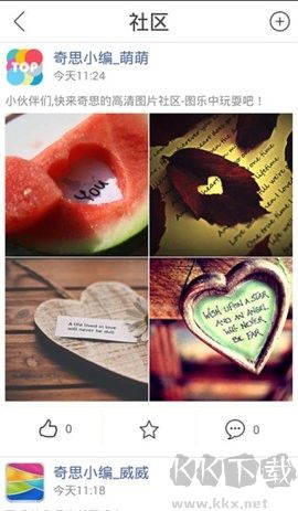 奇思壁紙最新版