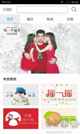 奇思壁紙最新版