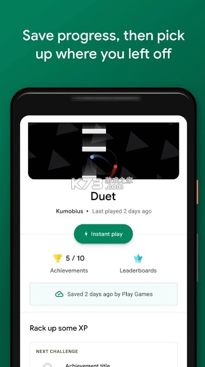 play游戲app最新版