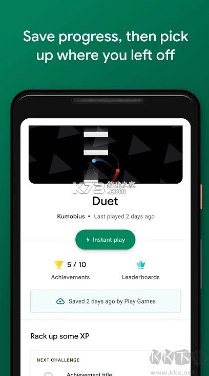 play游戲app最新版