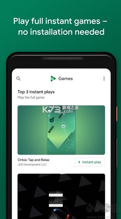 play游戲app最新版