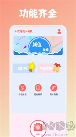 小仙女相機手機版