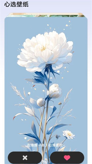 杪?lián)Q壁紙app綠色版