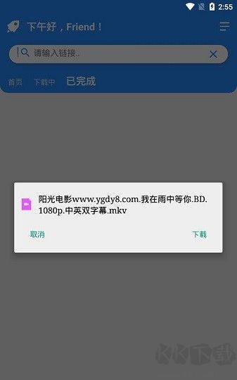 火箭bt下載器最新版本