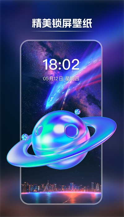 快玩壁紙app手機(jī)版