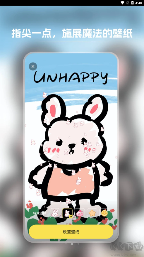 快玩壁紙app手機(jī)版