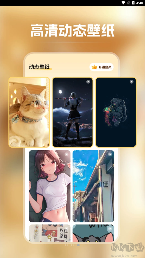 快玩壁紙app手機(jī)版