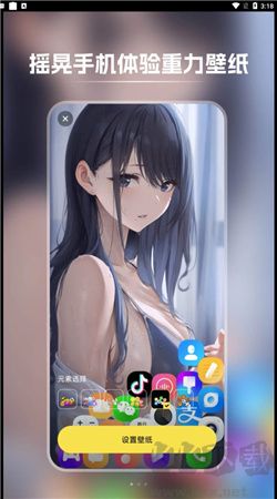 快玩壁紙app手機(jī)版