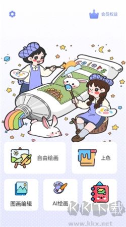 繪畫神器安卓手機版