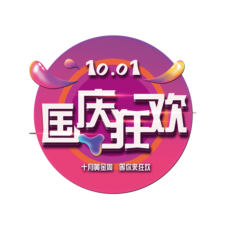 熱門娛樂必備軟件集合-國慶娛樂軟件大全-國慶娛樂軟件熱門推薦