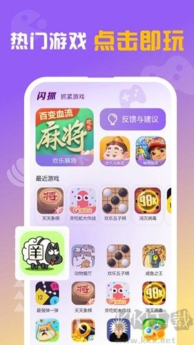 閃抓游戲盒子免廣告版