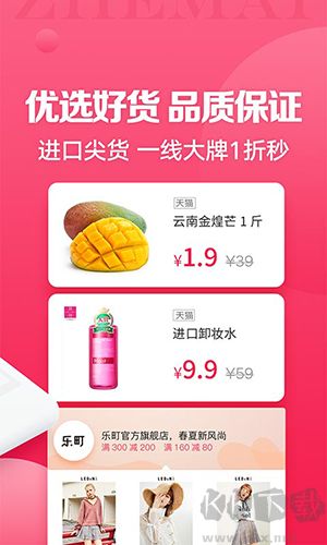 折買(mǎi)返利官方版