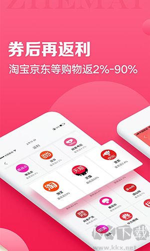 折買(mǎi)返利官方版