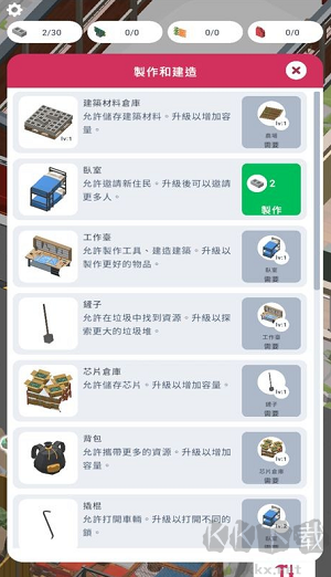 廢棄城市生存無(wú)廣告版