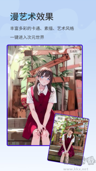 漫影相機(jī)app