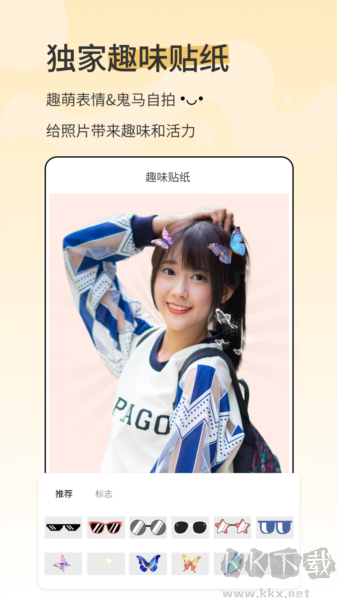 漫影相機(jī)app