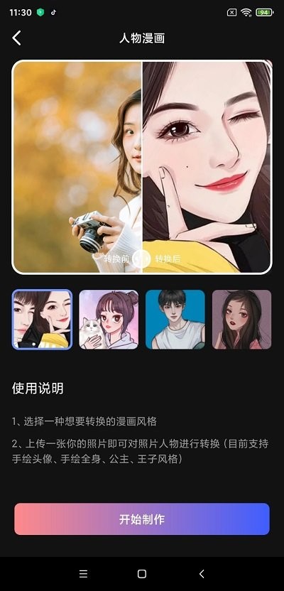 魔拍相機app安卓版