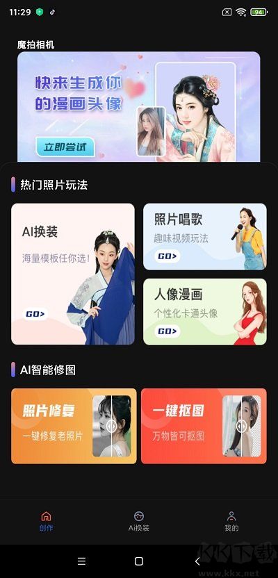 魔拍相機app安卓版