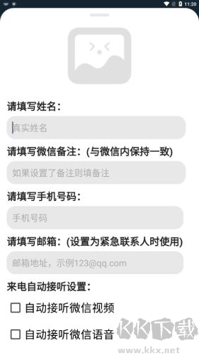 老人桌面手機(jī)純凈版