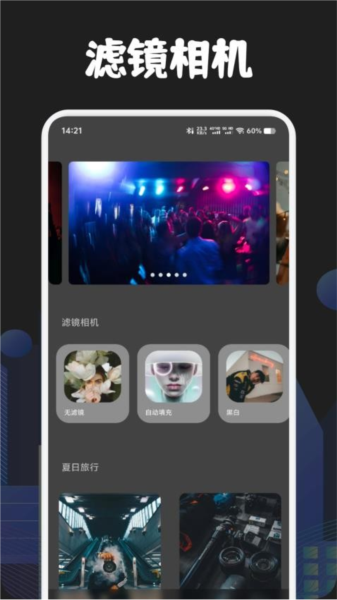 softpink(濾鏡軟件)