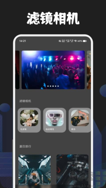 softpink(濾鏡軟件)