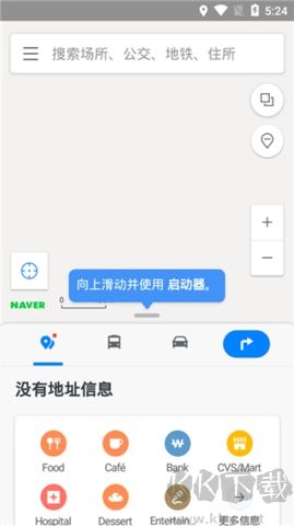 NAVER地圖官網(wǎng)版