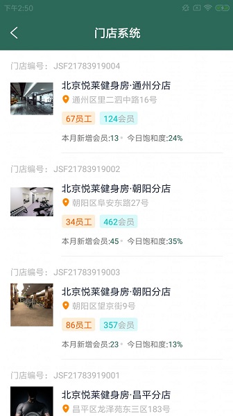 文城健身房app專業(yè)版