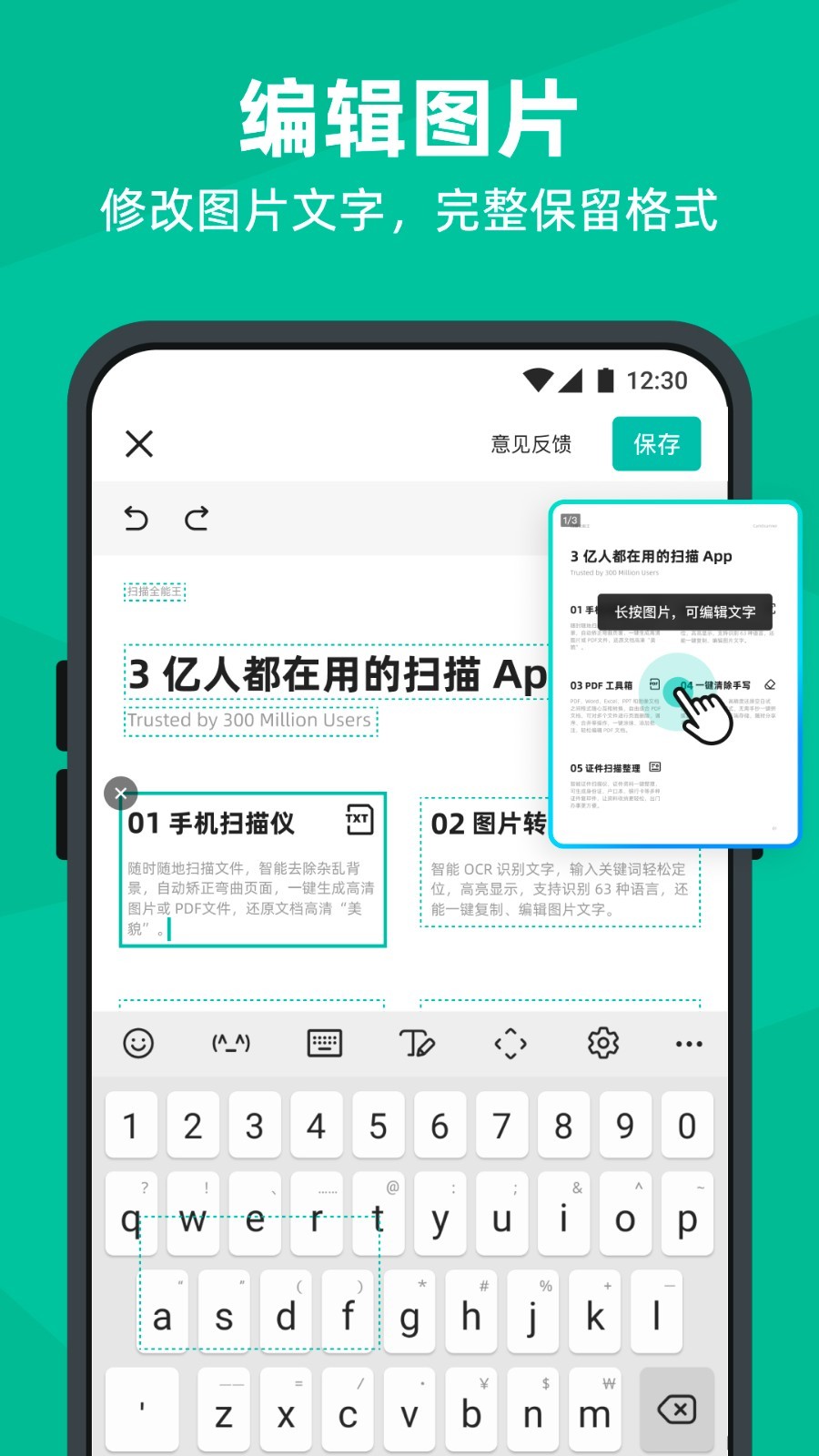 全能掃描王app專(zhuān)業(yè)版