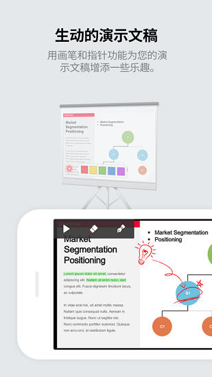 Polaris Office專(zhuān)業(yè)版