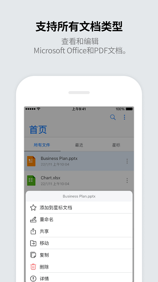 Polaris Office專(zhuān)業(yè)版