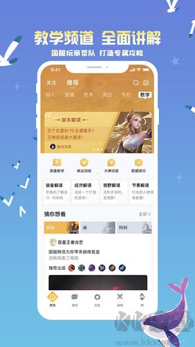 王者助手安卓手機版