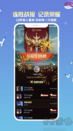 王者助手安卓手機版