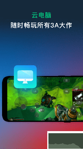 網(wǎng)易云游戲官方正版