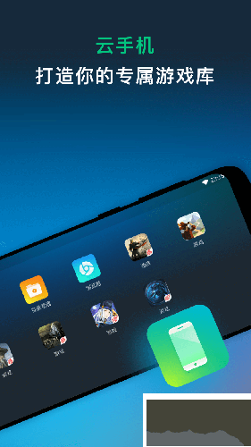 網(wǎng)易云游戲官方正版