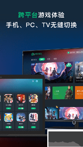 網(wǎng)易云游戲官方正版