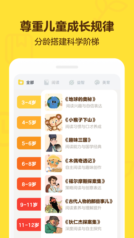 叫叫閱讀課app最新版