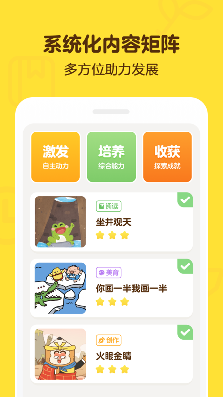 叫叫閱讀課app最新版