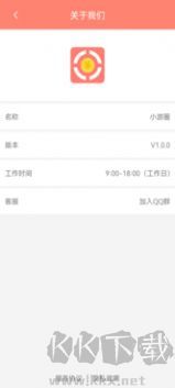 小游圈官方手機(jī)版