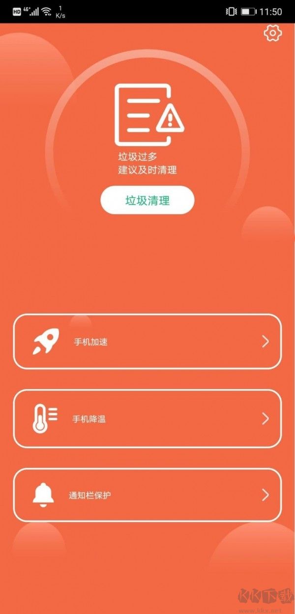 加速安全衛(wèi)士手機(jī)版