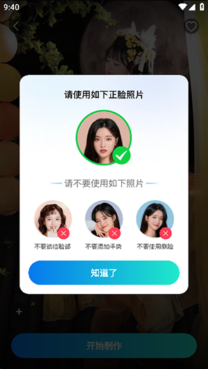 創(chuàng)作相機app清晰版
