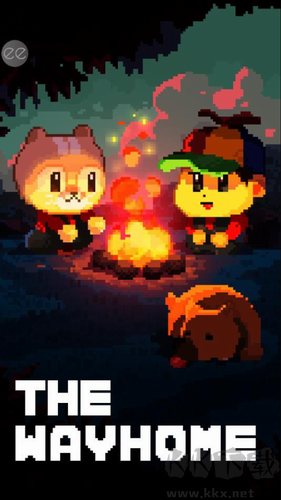 回家的路無限生命版