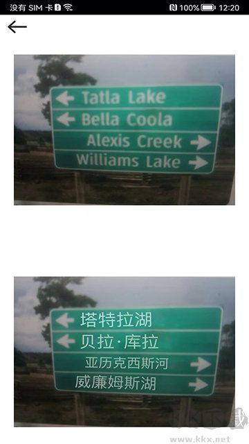 語音翻譯官手機版