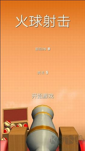 火球射擊KnockBalls