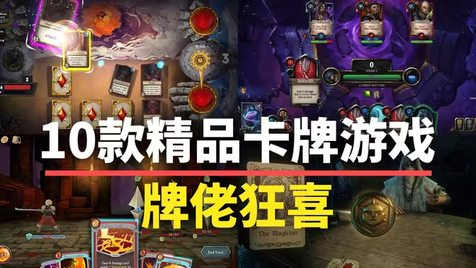 2024卡牌游戲排行版-十大最受歡迎的卡牌游戲排行2024-2024卡牌游戲合集