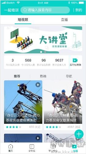 一起培訓(xùn)國網(wǎng)最新版