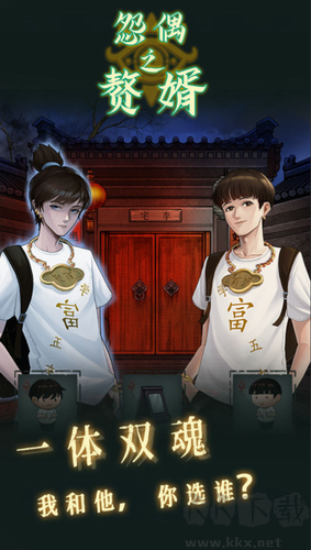 怨偶之贅婿升級(jí)版