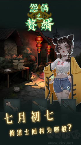 怨偶之贅婿升級(jí)版