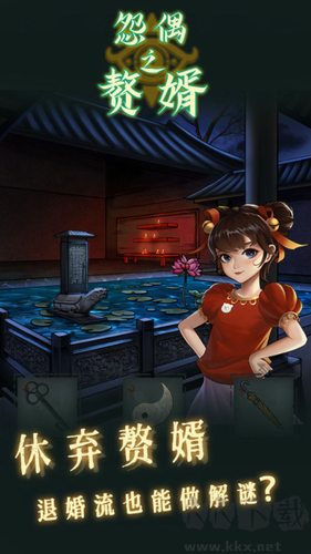 怨偶之贅婿升級(jí)版