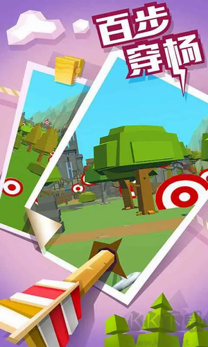 弓箭高高手內(nèi)購(gòu)版